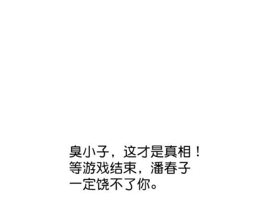 实力至上校园56话
