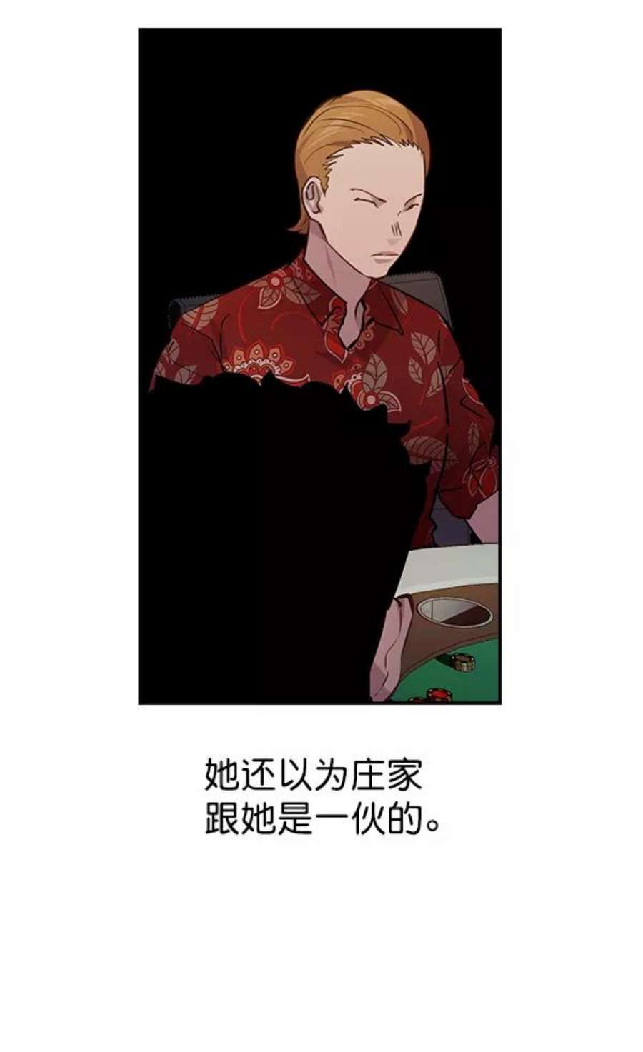 实力至上校园56话