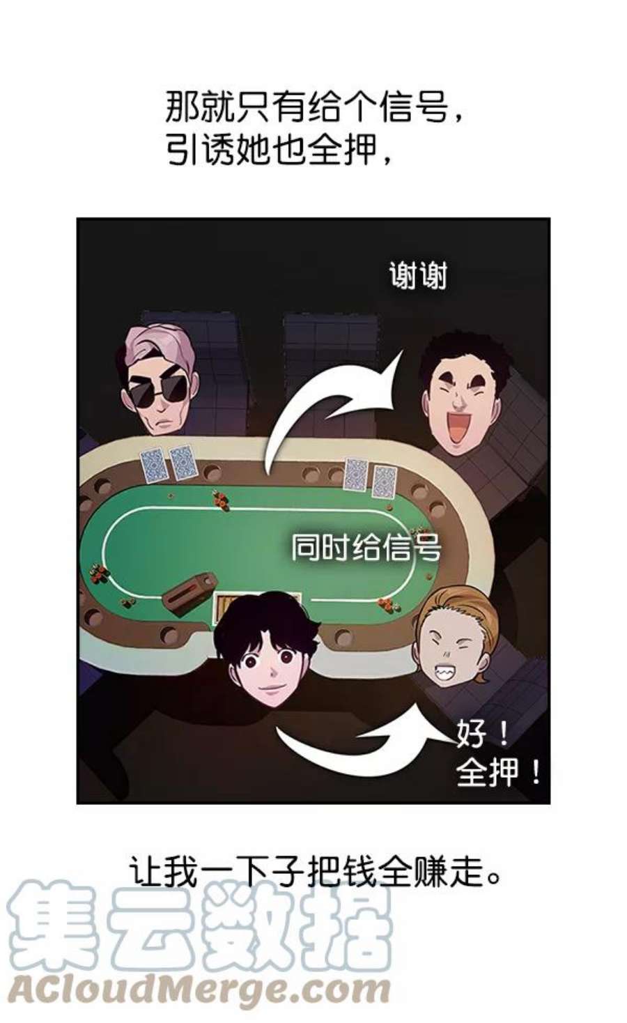 实力至上校园56话