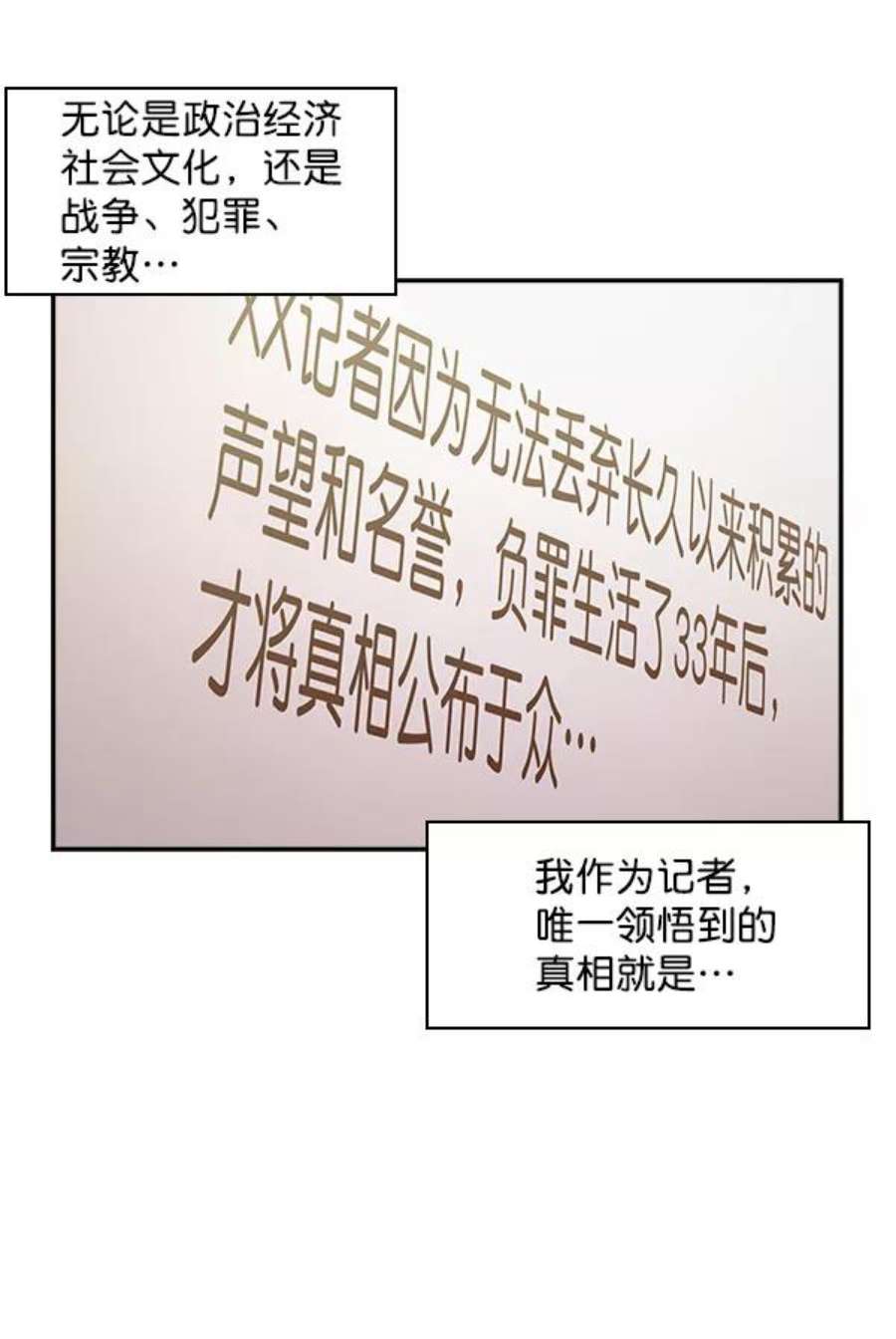实力至上校园56话