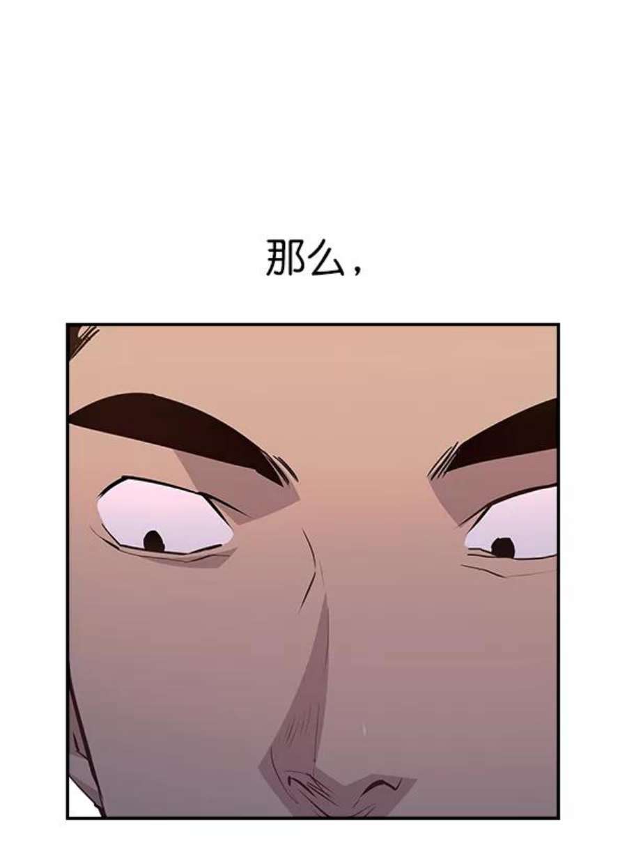 实力至上校园56话