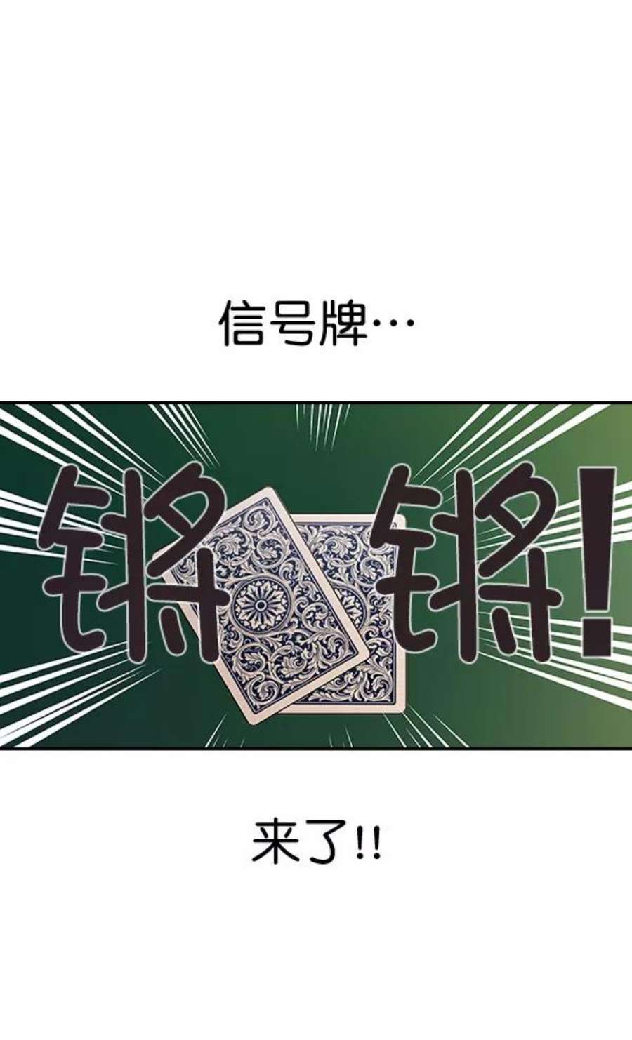 实力至上校园56话