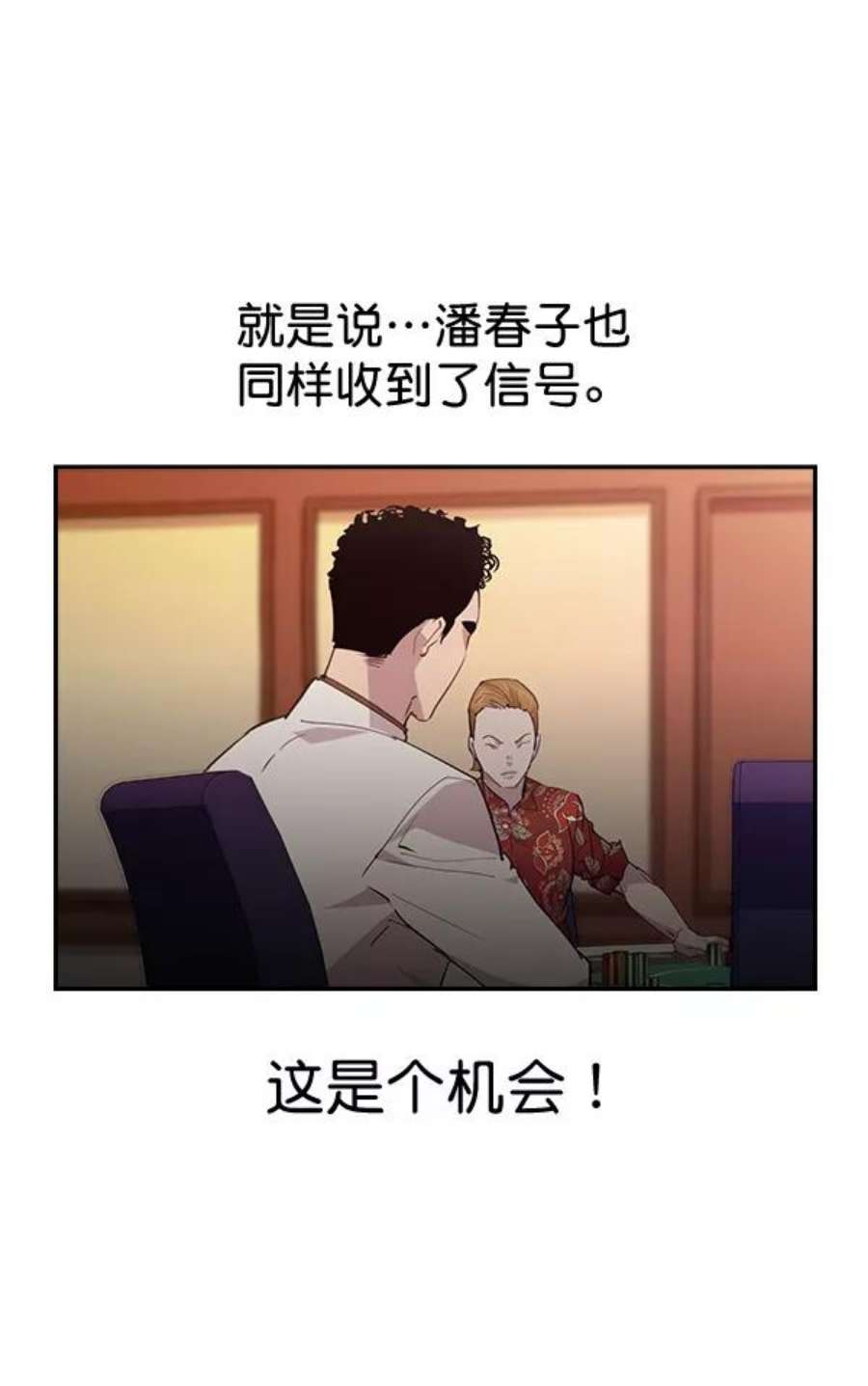 实力至上校园56话