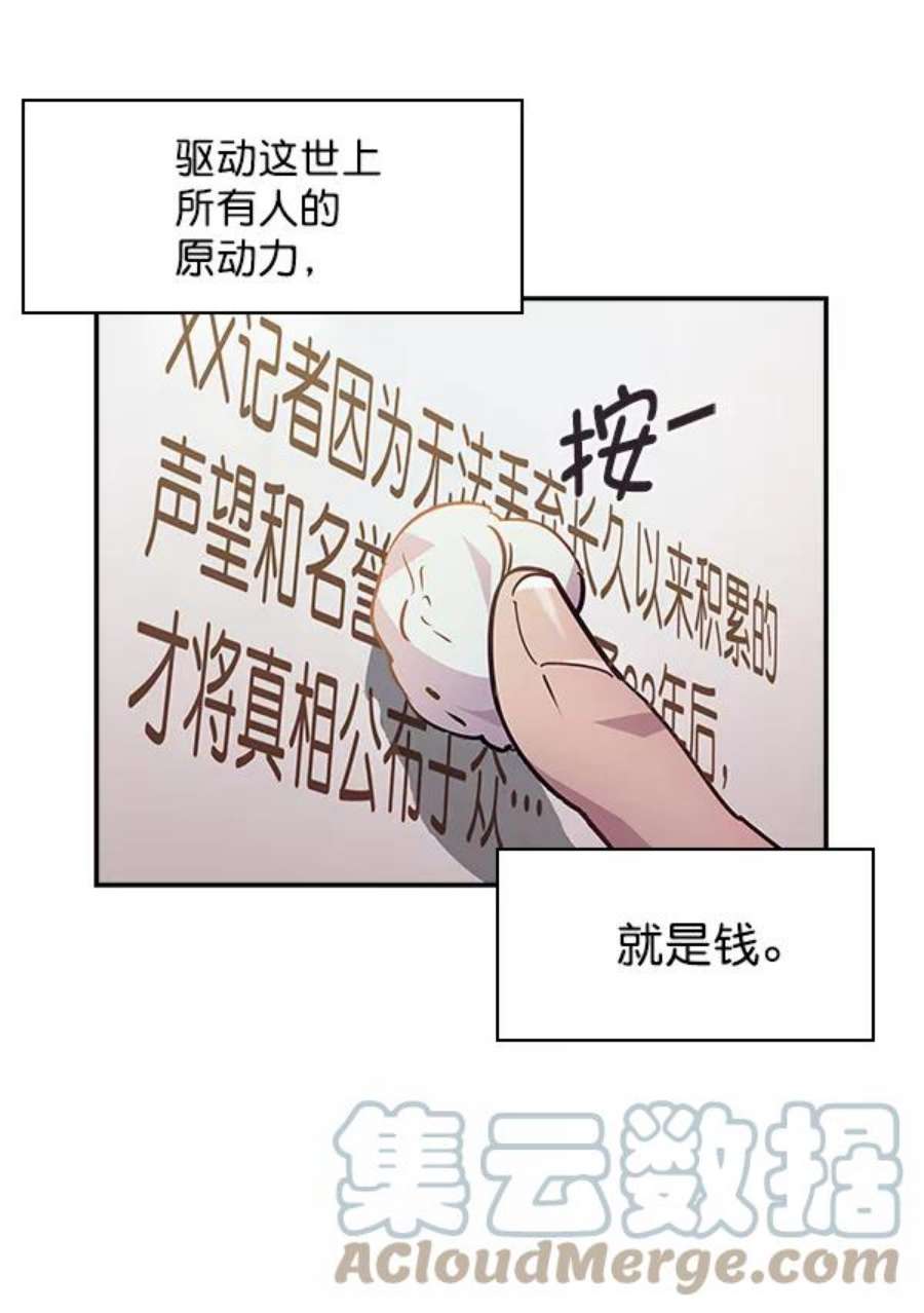 实力至上校园56话
