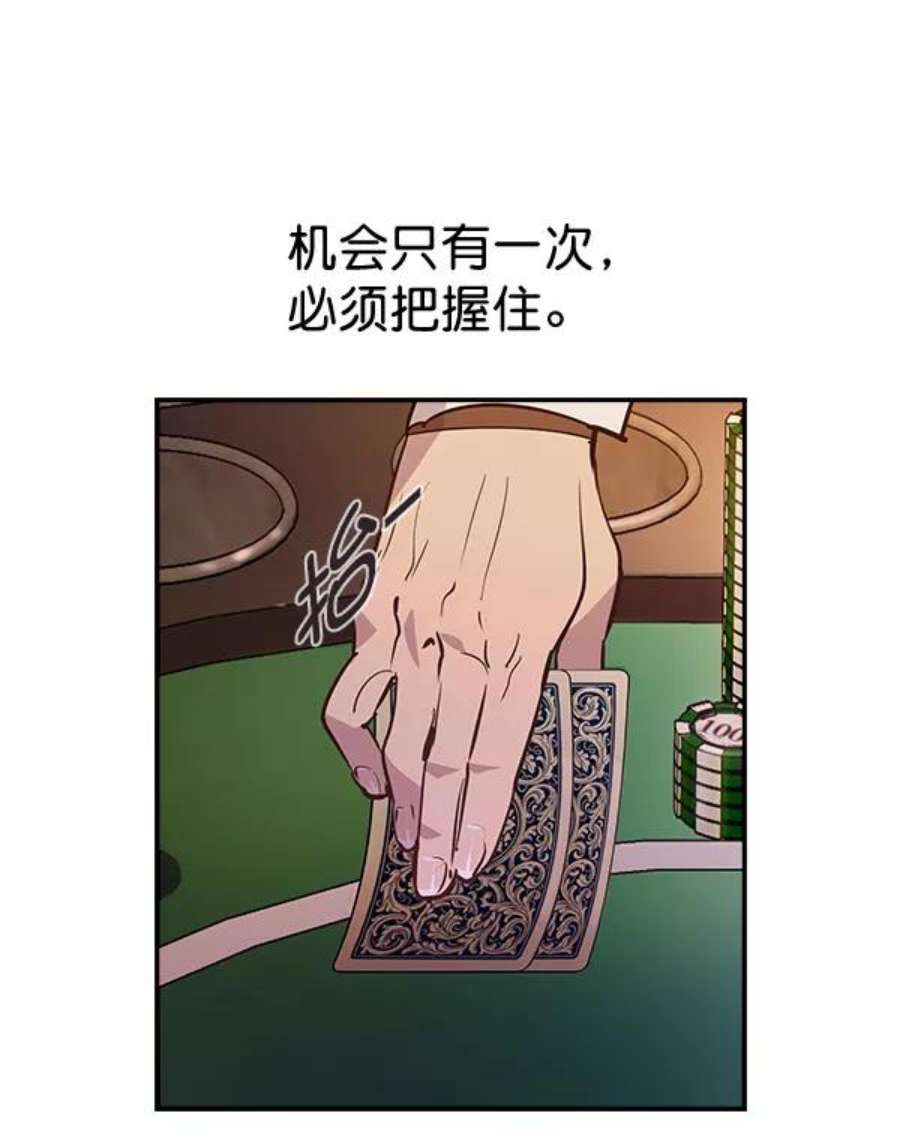 实力至上校园56话