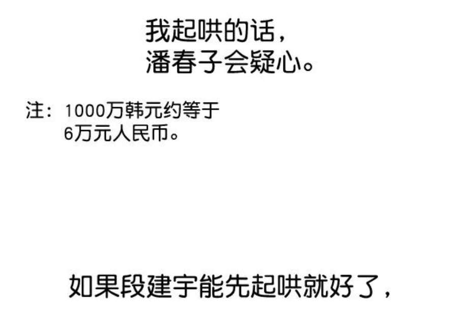 实力至上校园56话