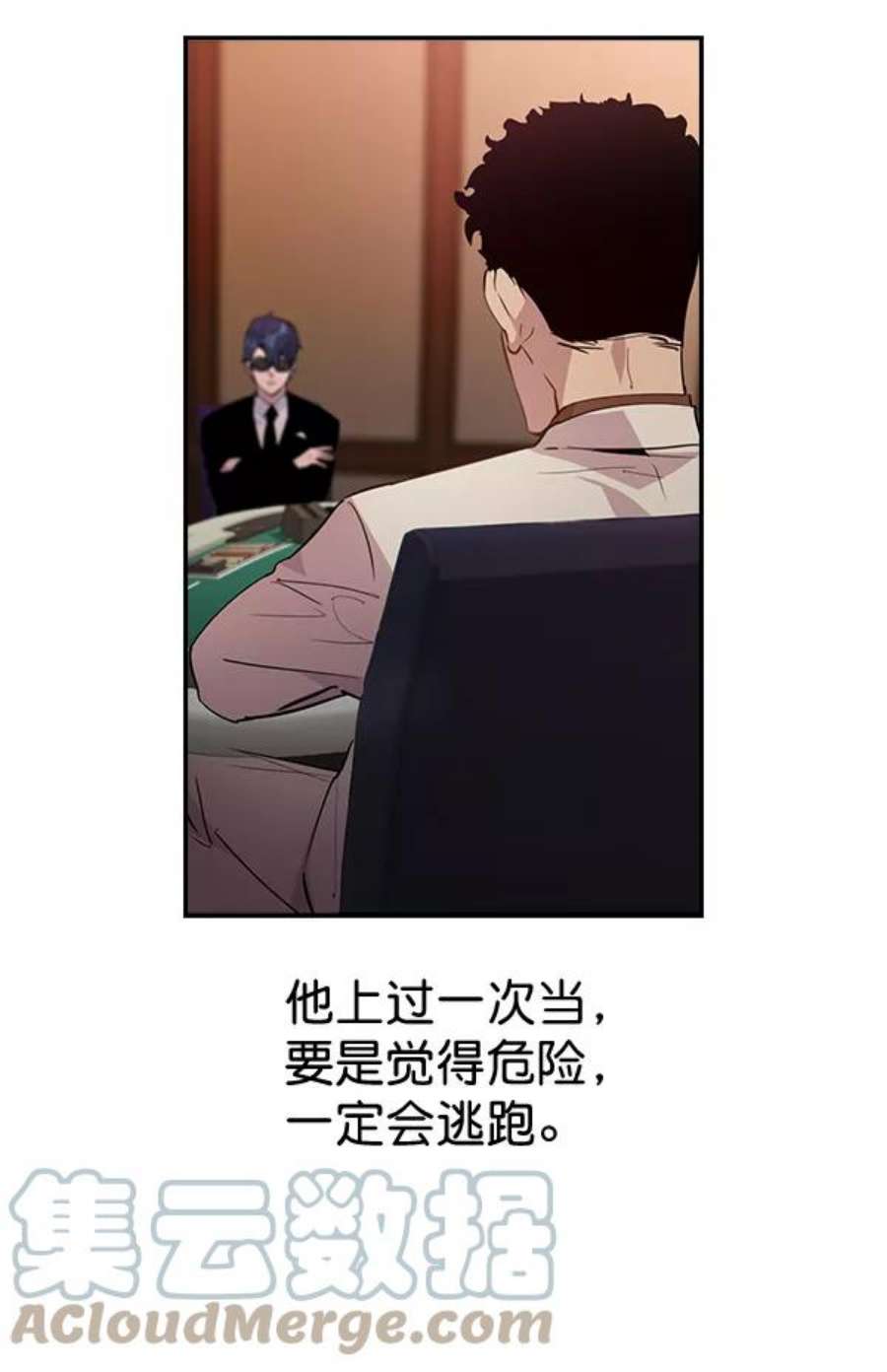 实力至上校园56话