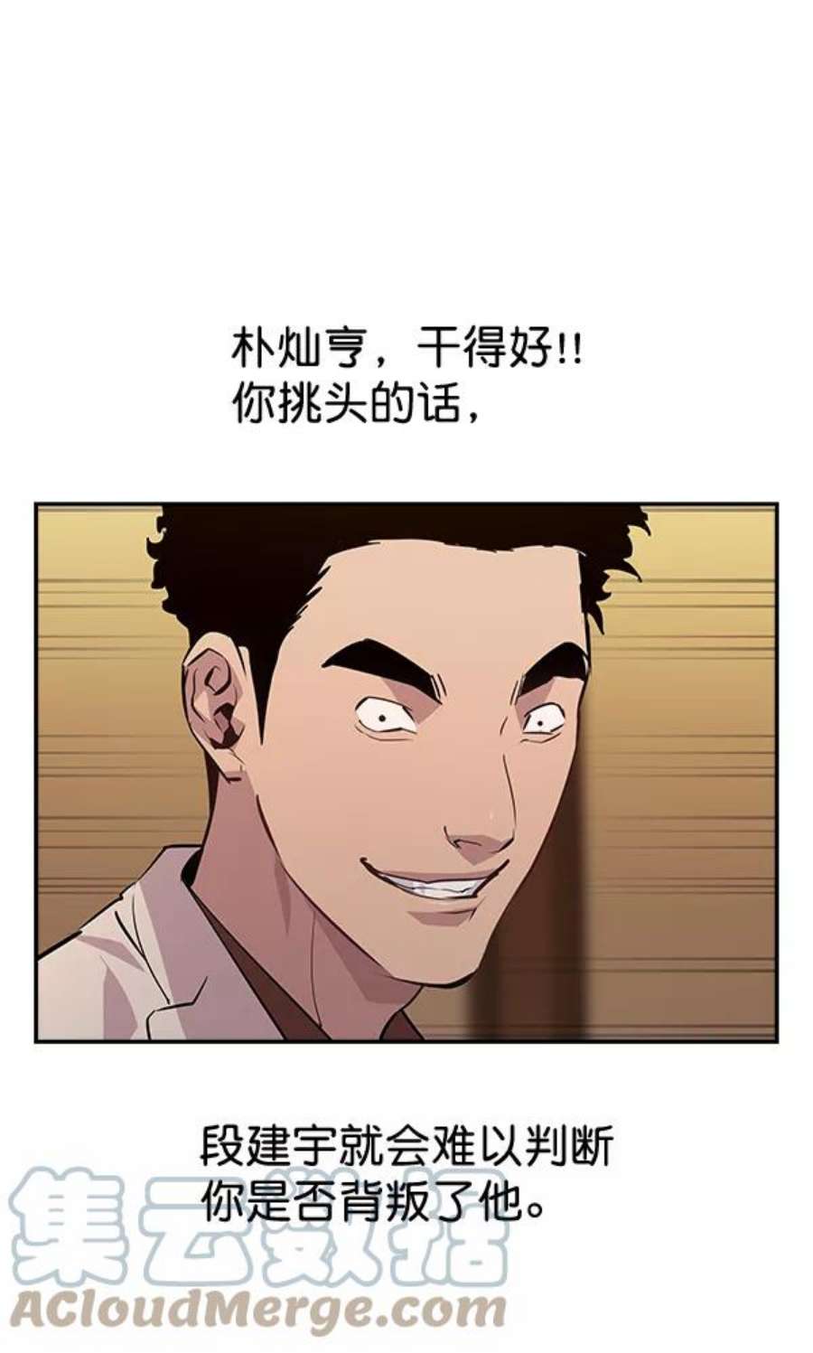 实力至上校园56话