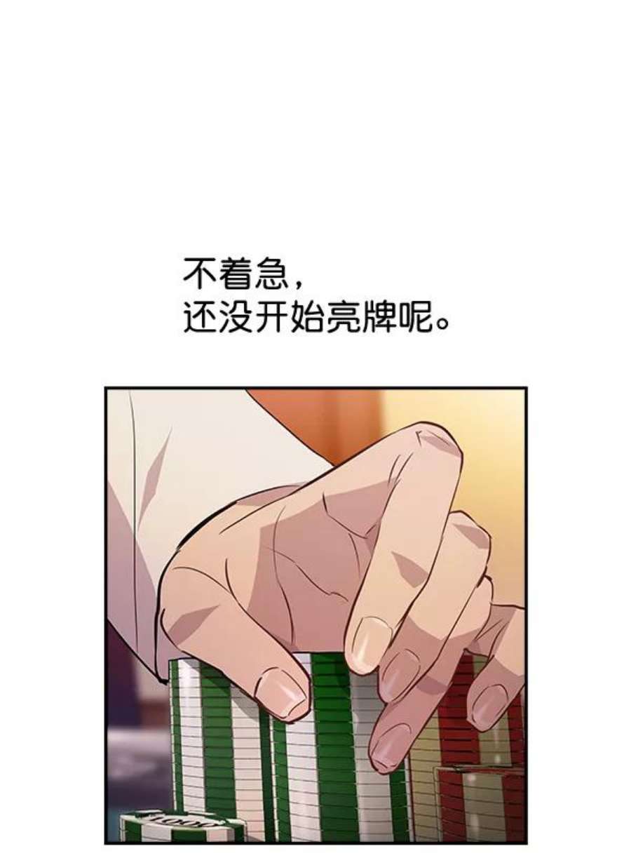 实力至上校园56话