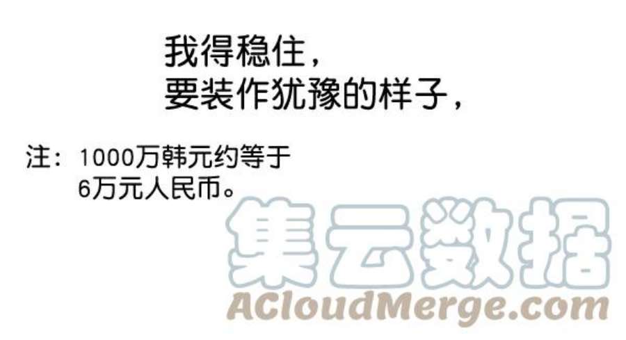 实力至上校园56话