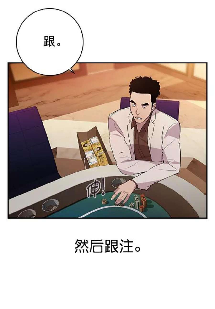实力至上校园56话