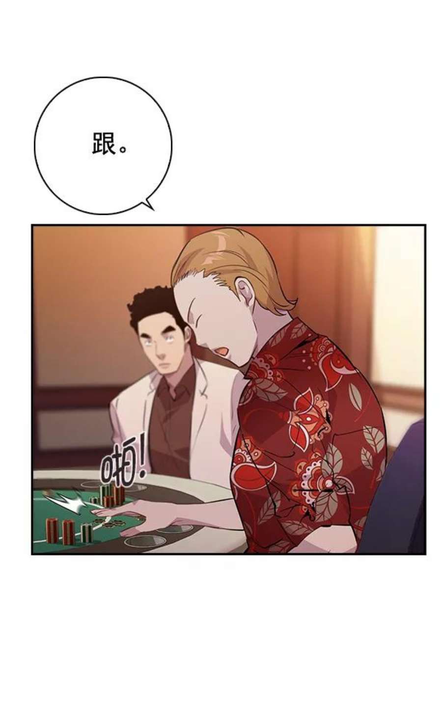 实力至上校园56话