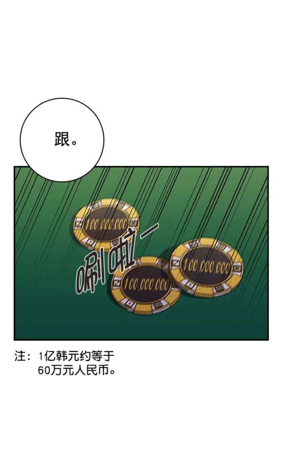 实力至上校园56话