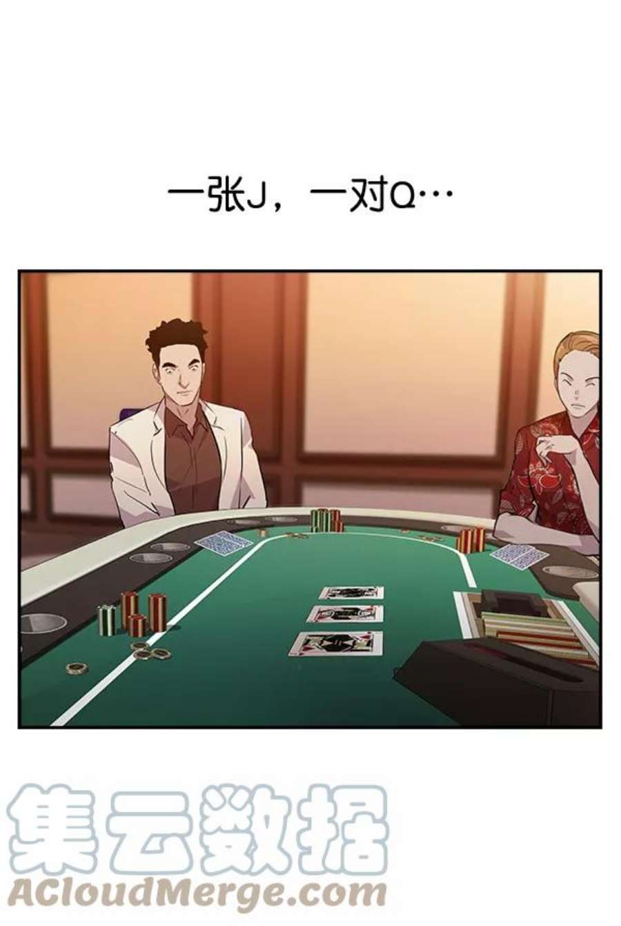 实力至上校园56话