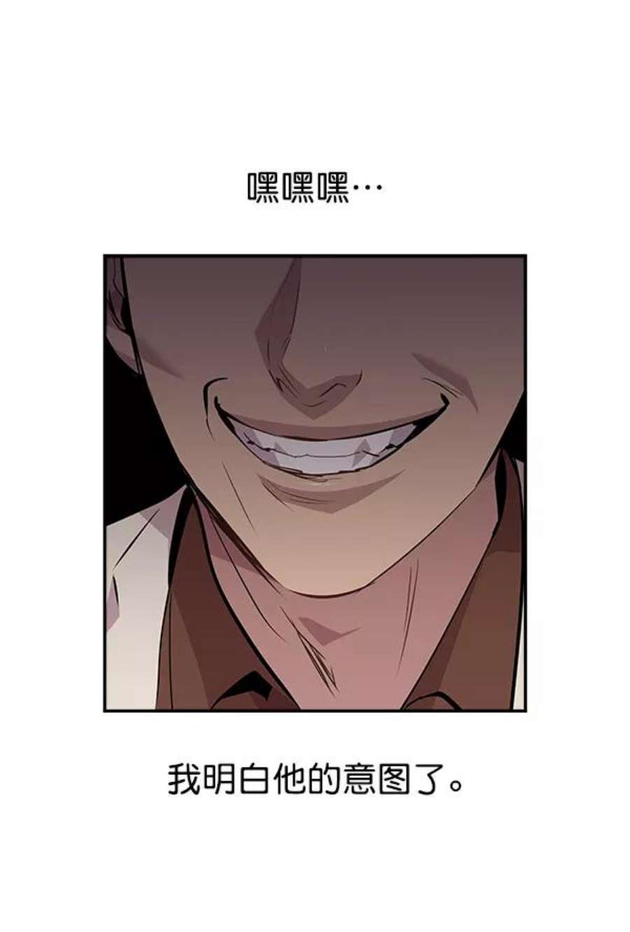 实力至上校园56话