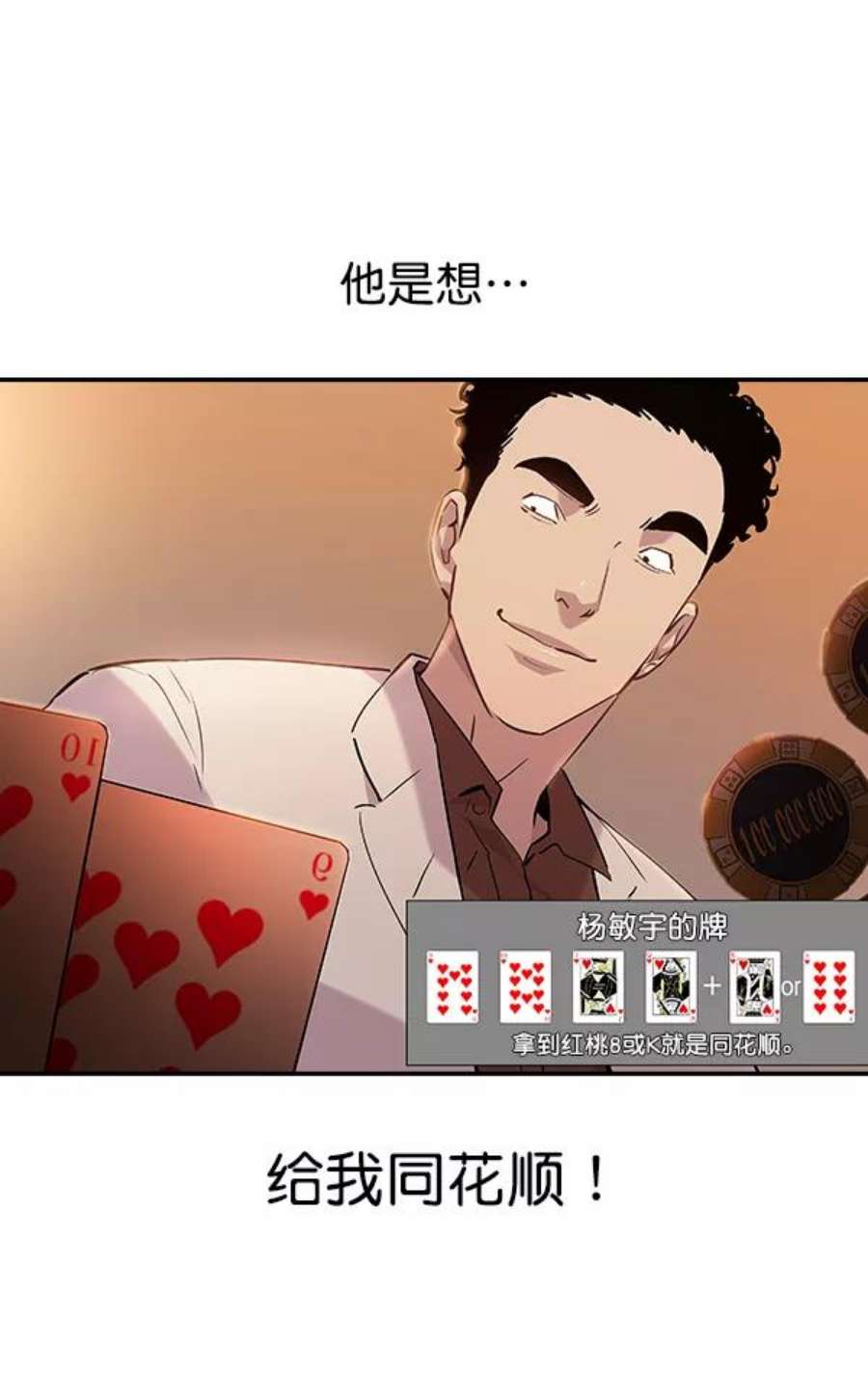 实力至上校园56话