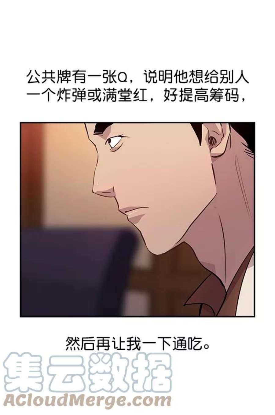 实力至上校园56话