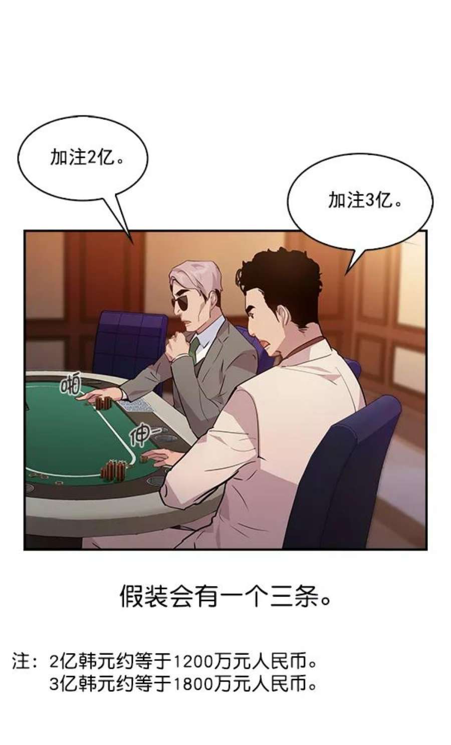 实力至上校园56话