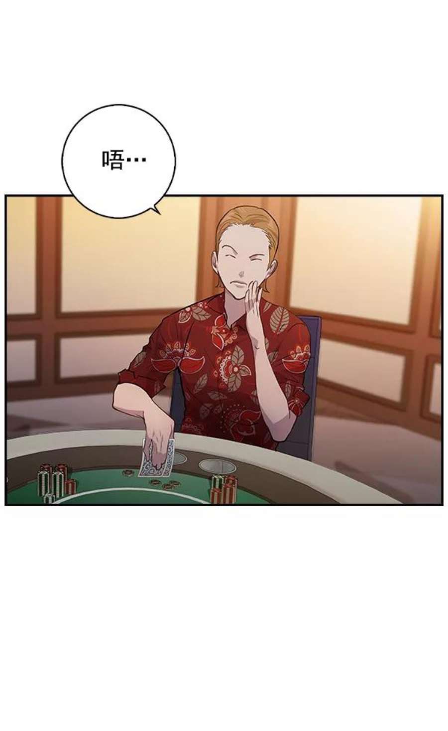 实力至上校园56话