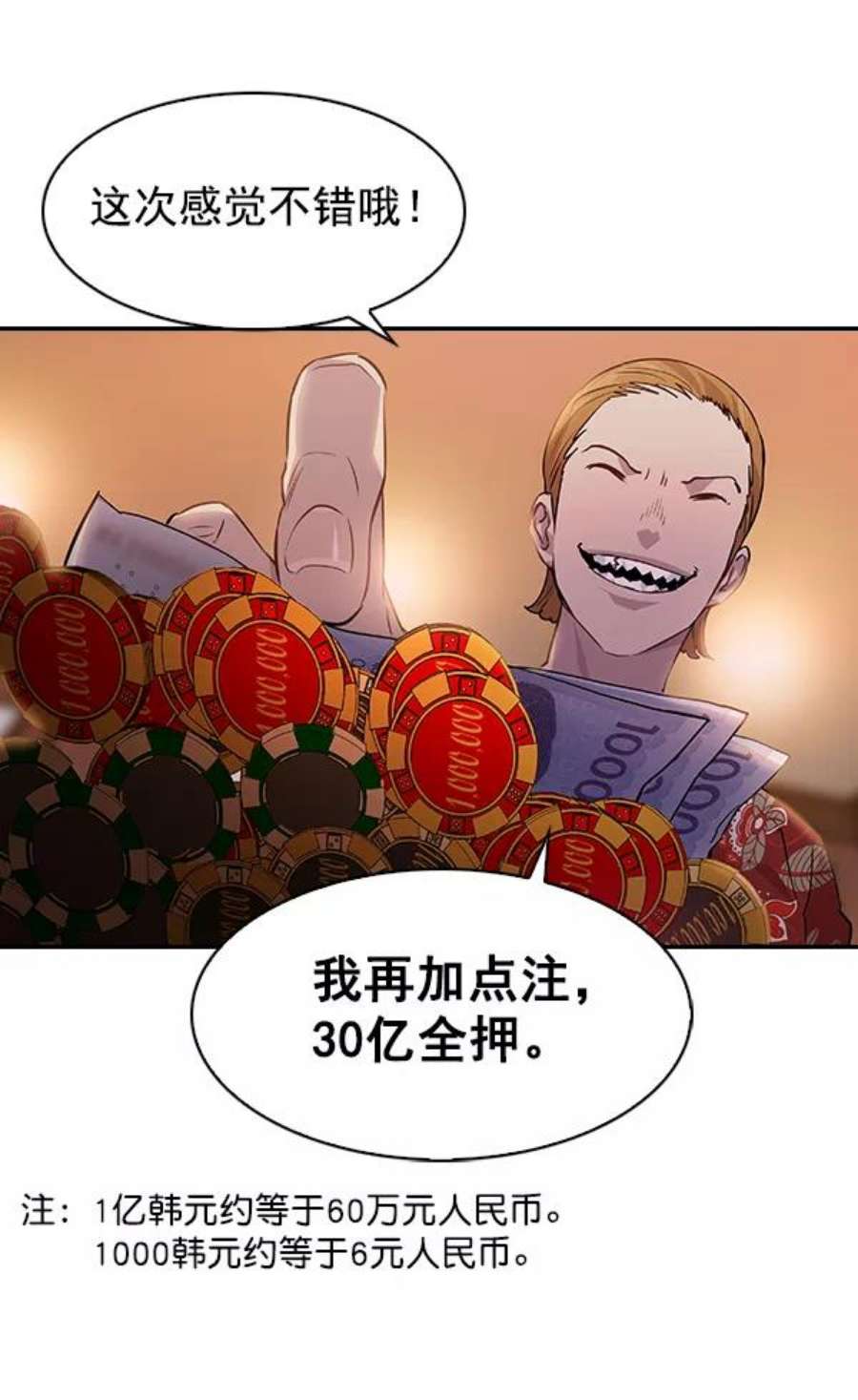 实力至上校园56话