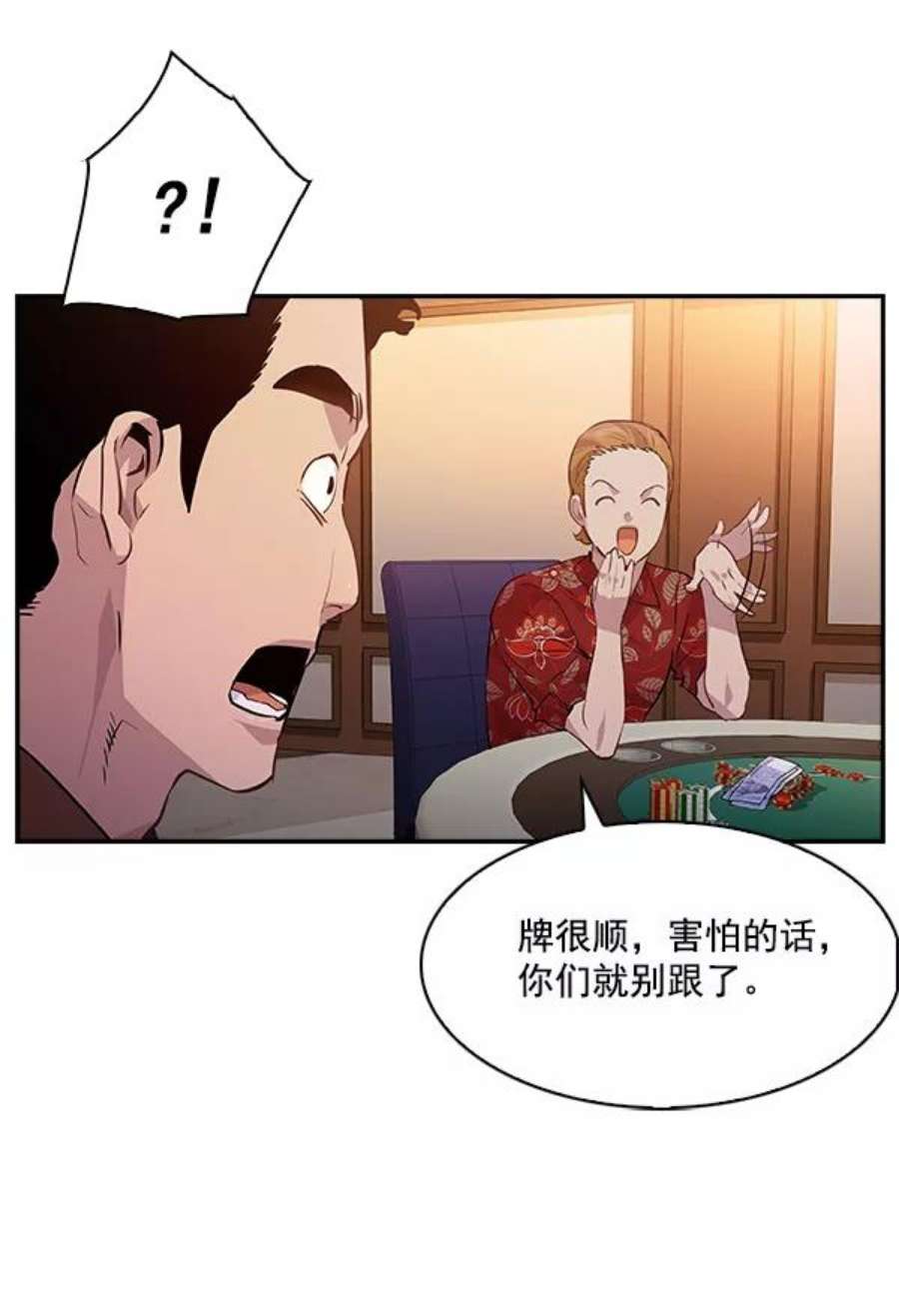 实力至上校园56话