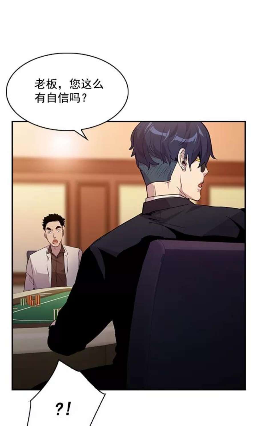实力至上校园56话