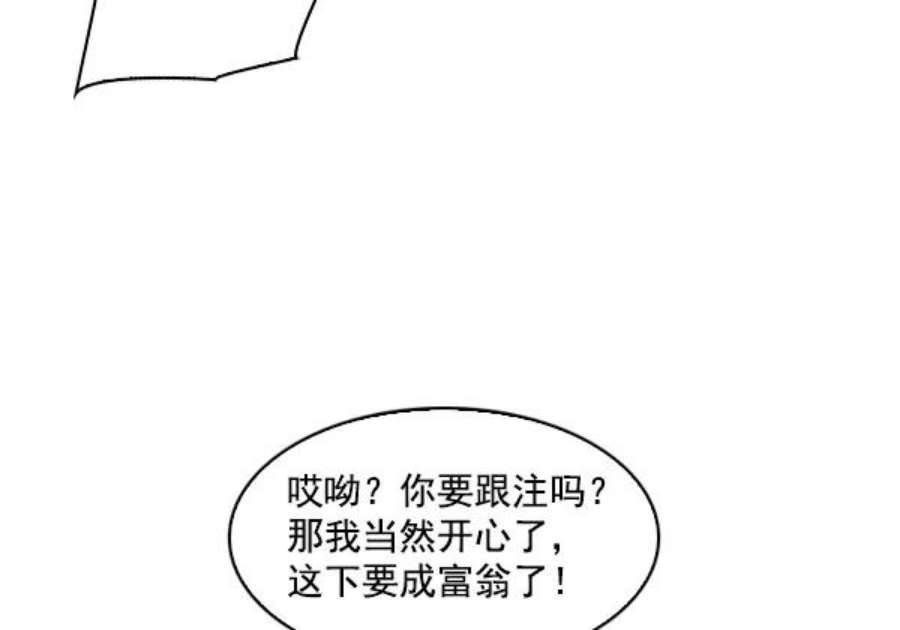 实力至上校园56话