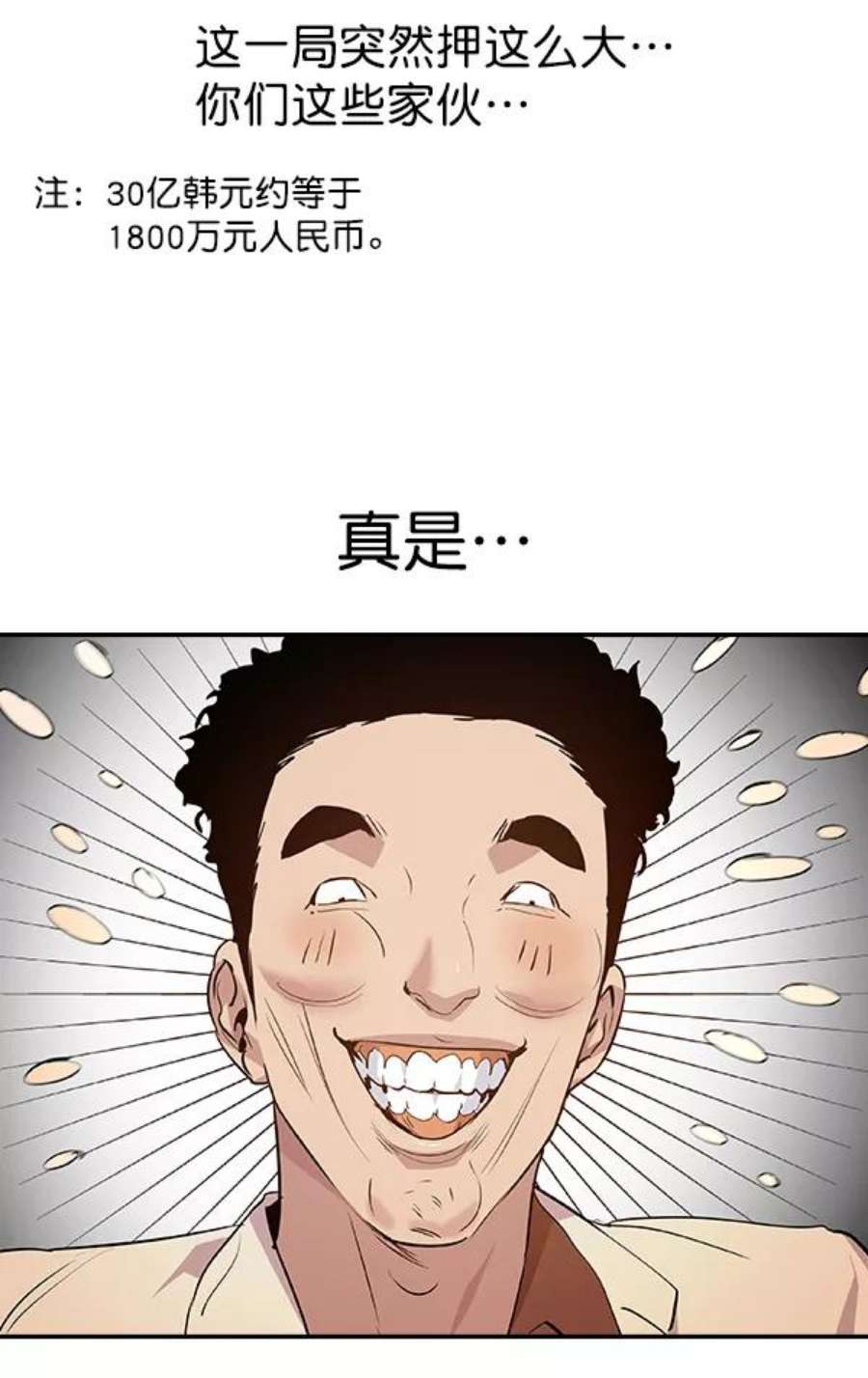 实力至上校园56话