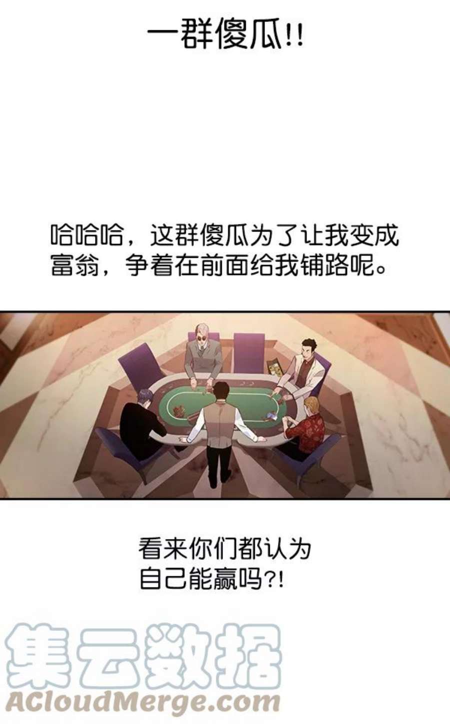 实力至上校园56话