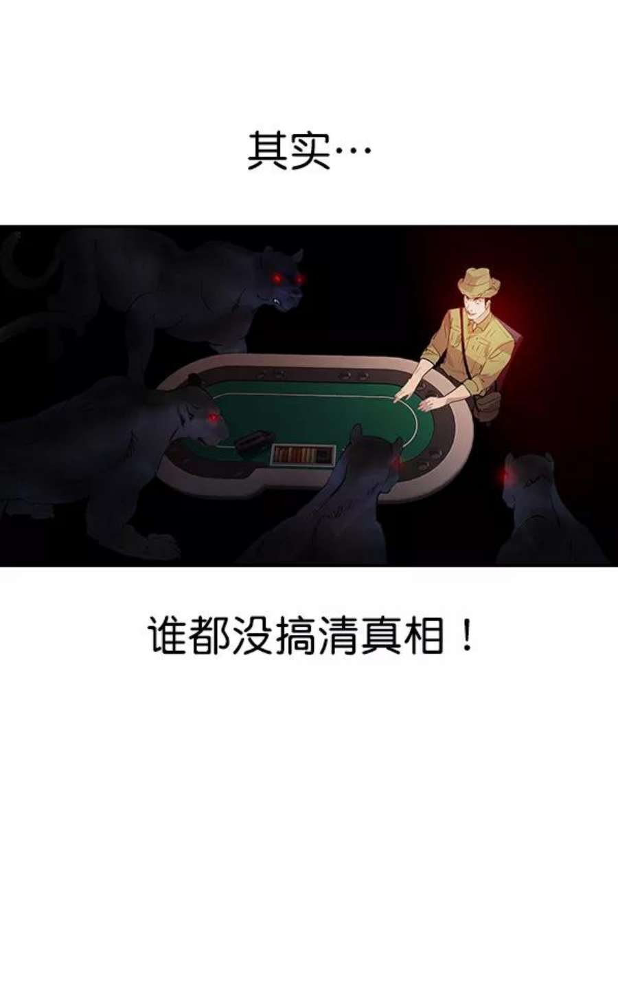 实力至上校园56话