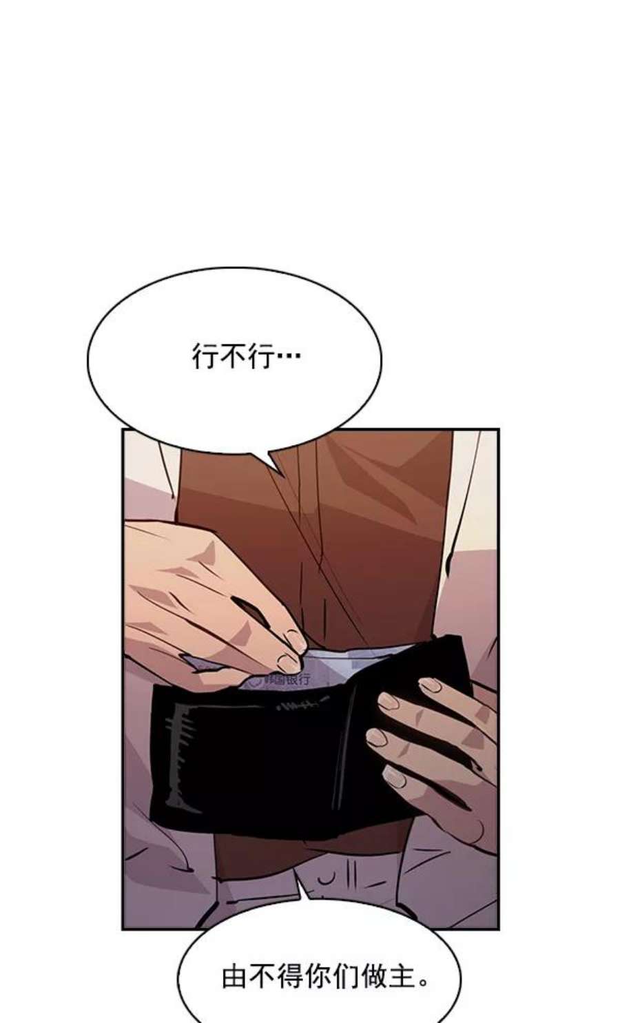 实力至上校园56话