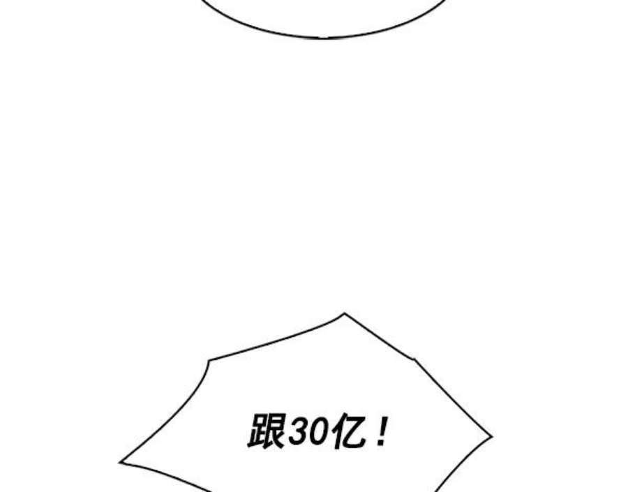 实力至上校园56话