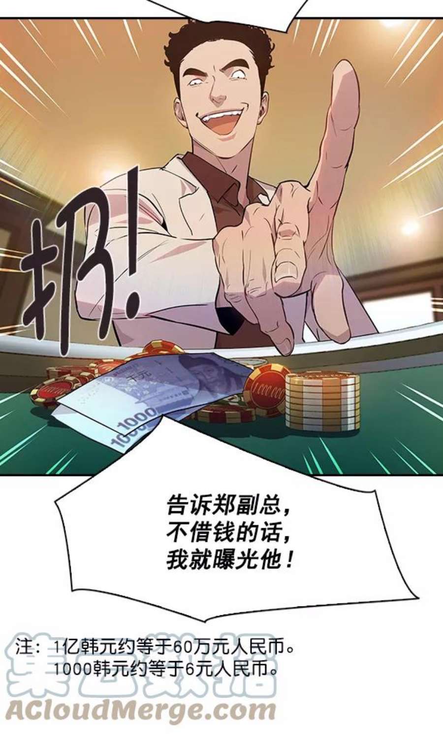 实力至上校园56话