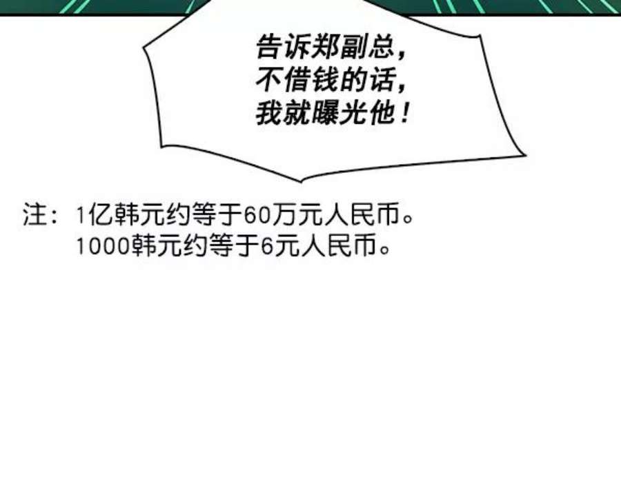实力至上校园57话