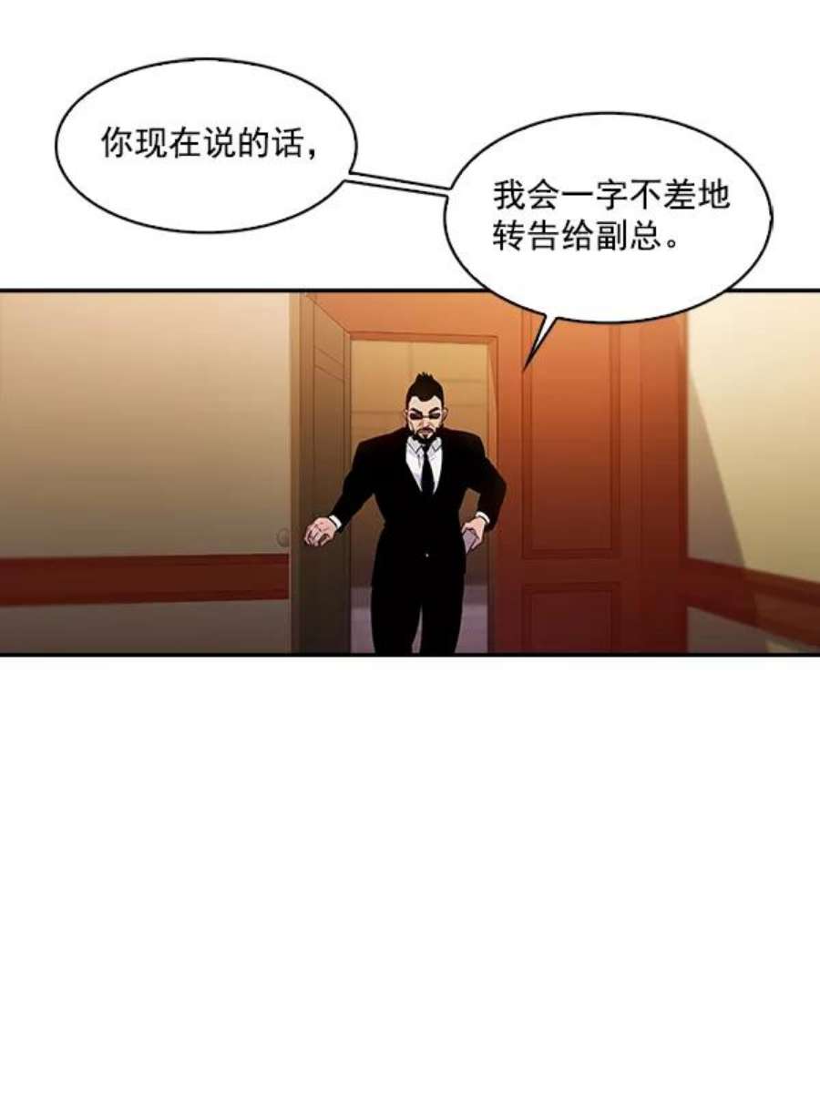 实力至上校园57话