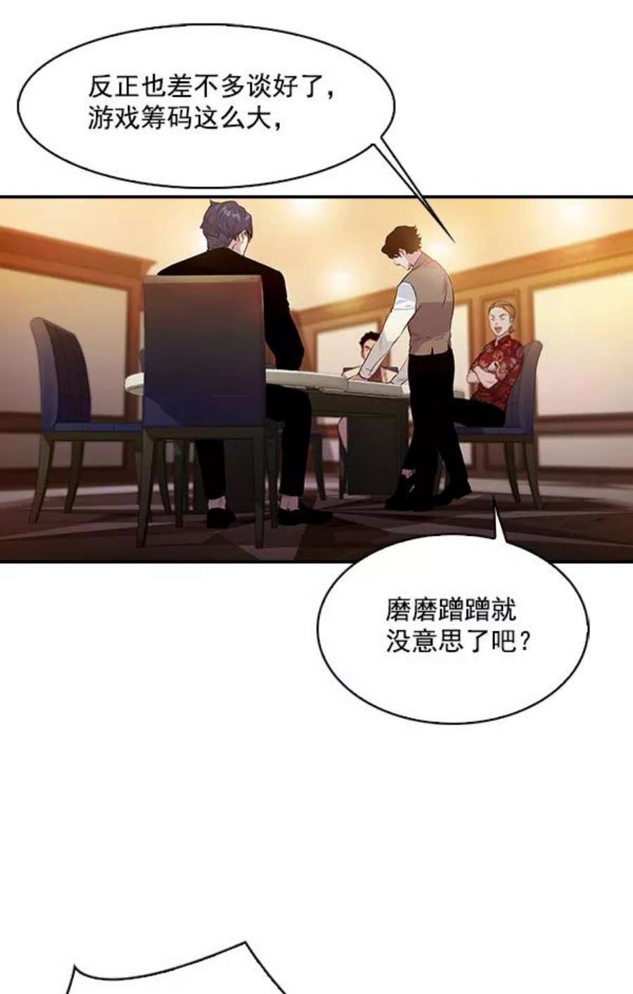 实力至上校园57话