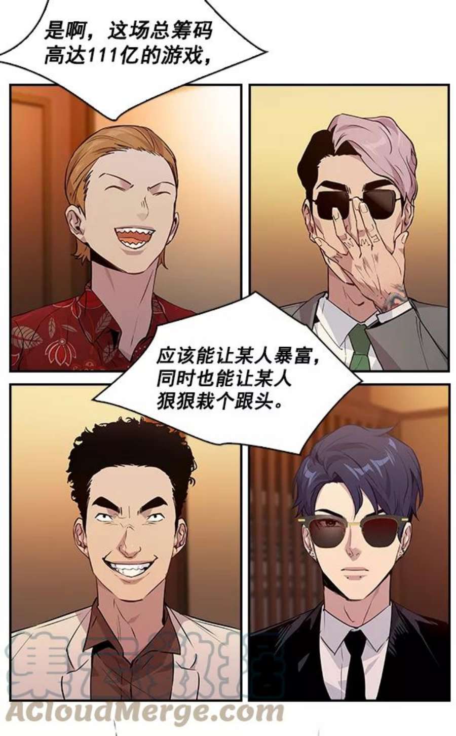 实力至上校园57话