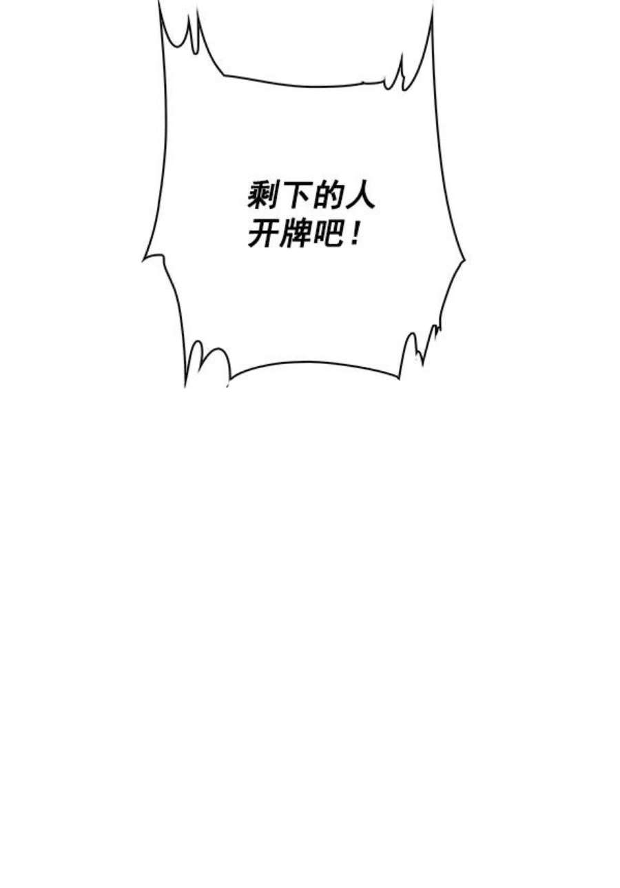 实力至上校园57话