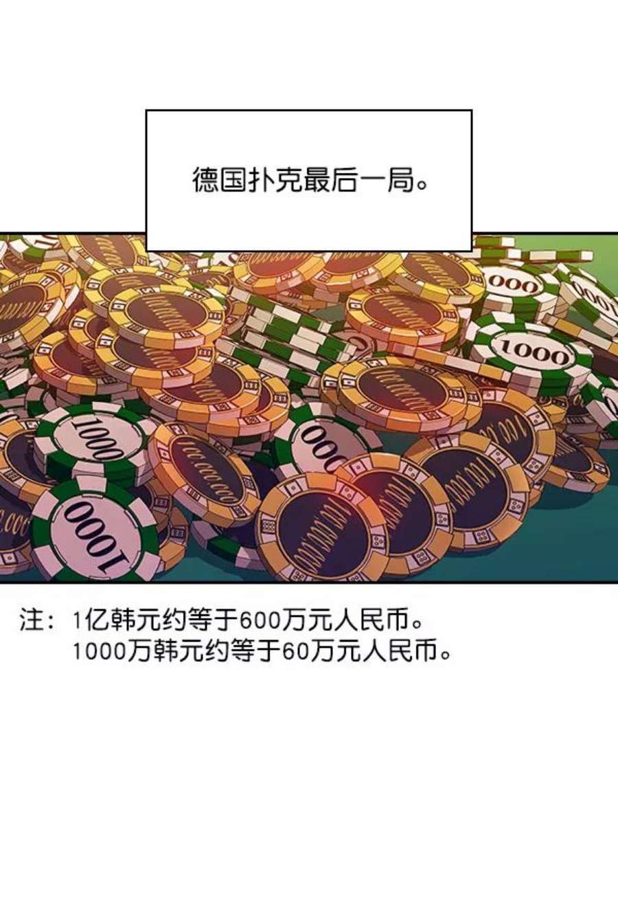 实力至上校园57话