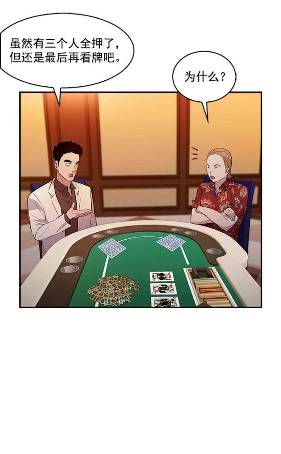 实力至上校园57话