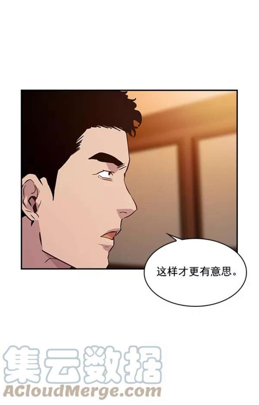 实力至上校园57话
