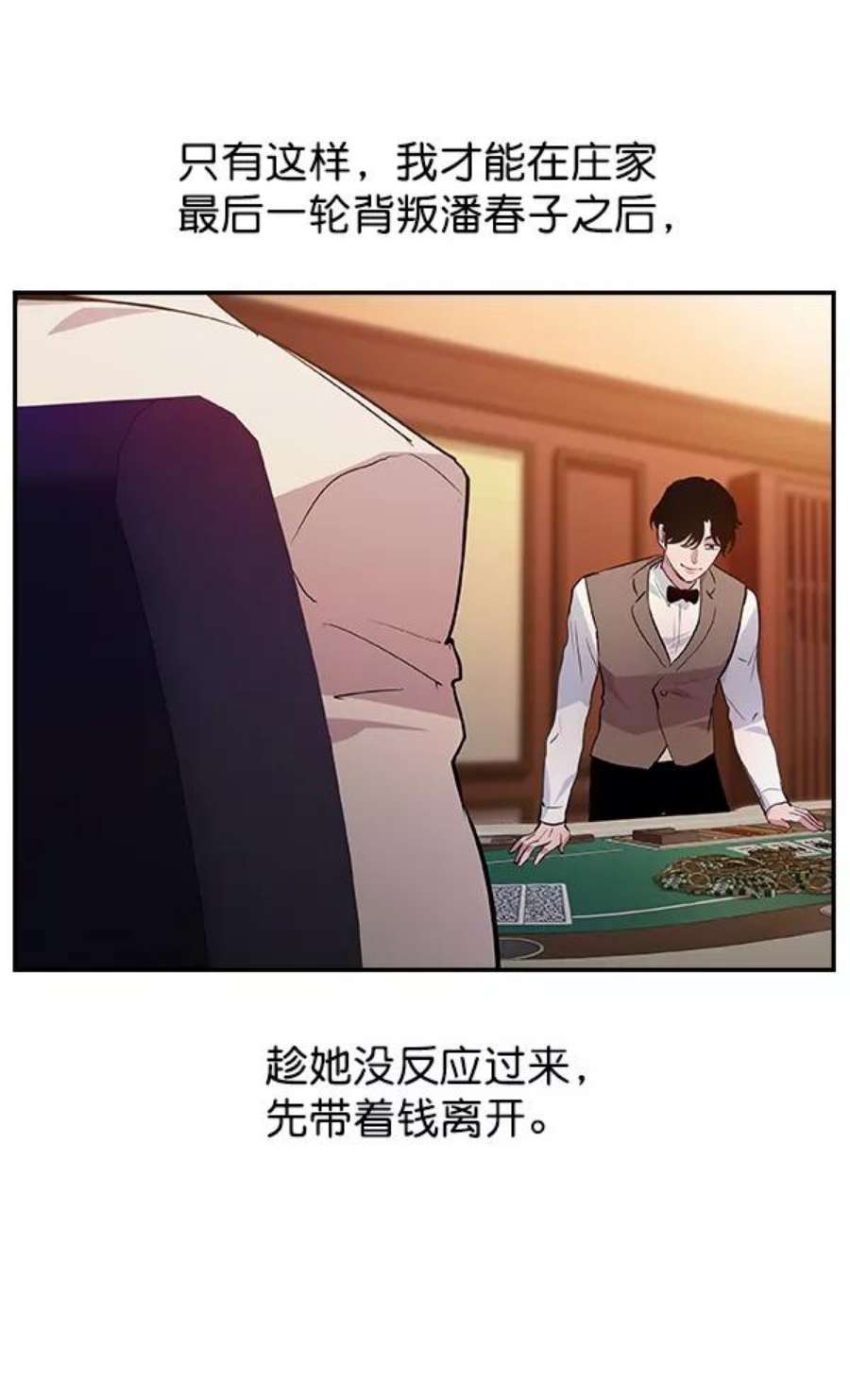 实力至上校园57话