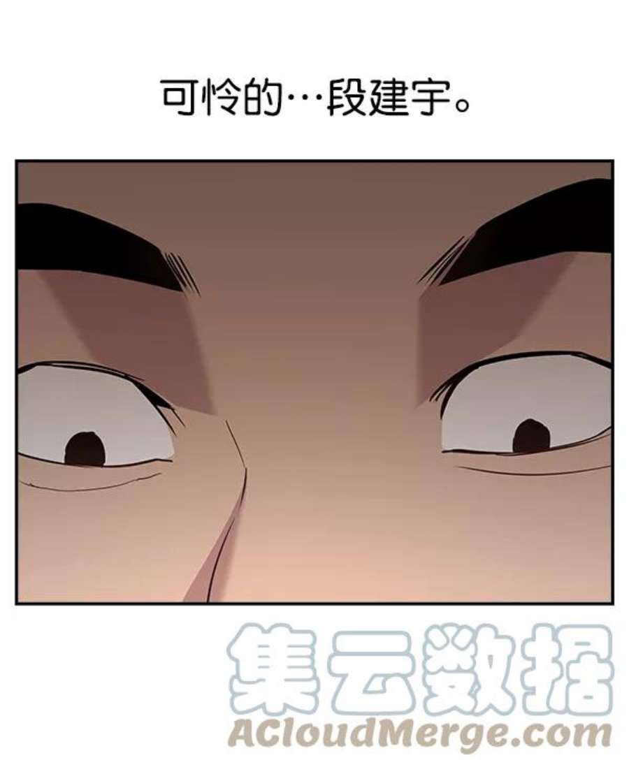 实力至上校园57话