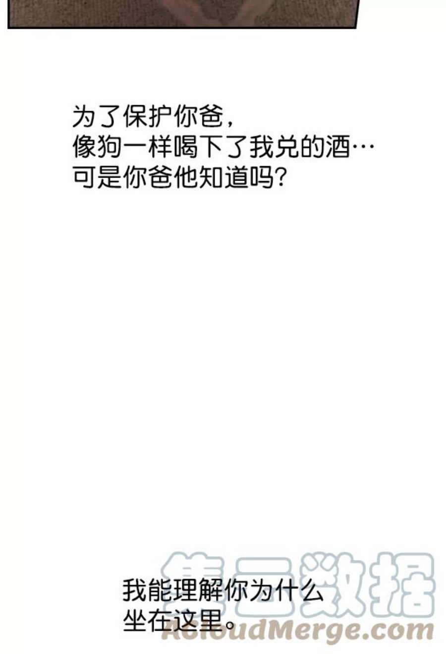 实力至上校园57话