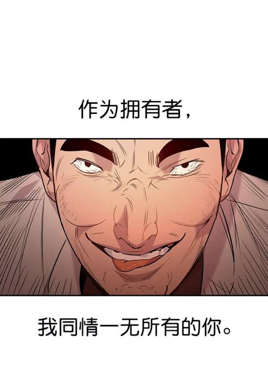 实力至上校园57话