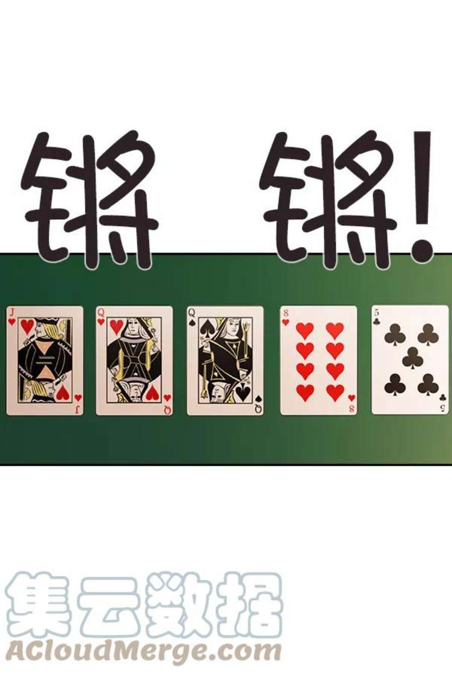 实力至上校园57话