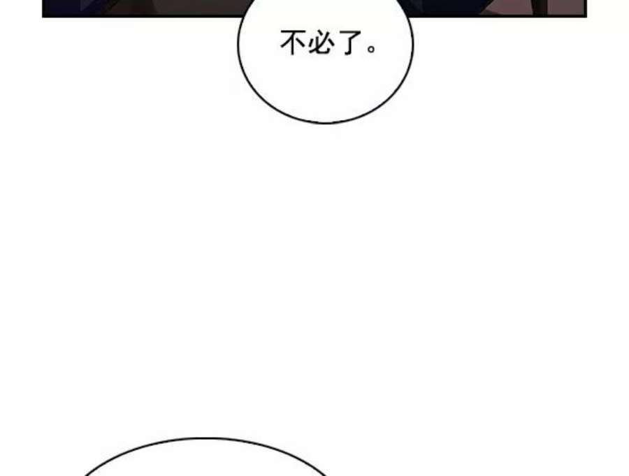 实力至上校园57话