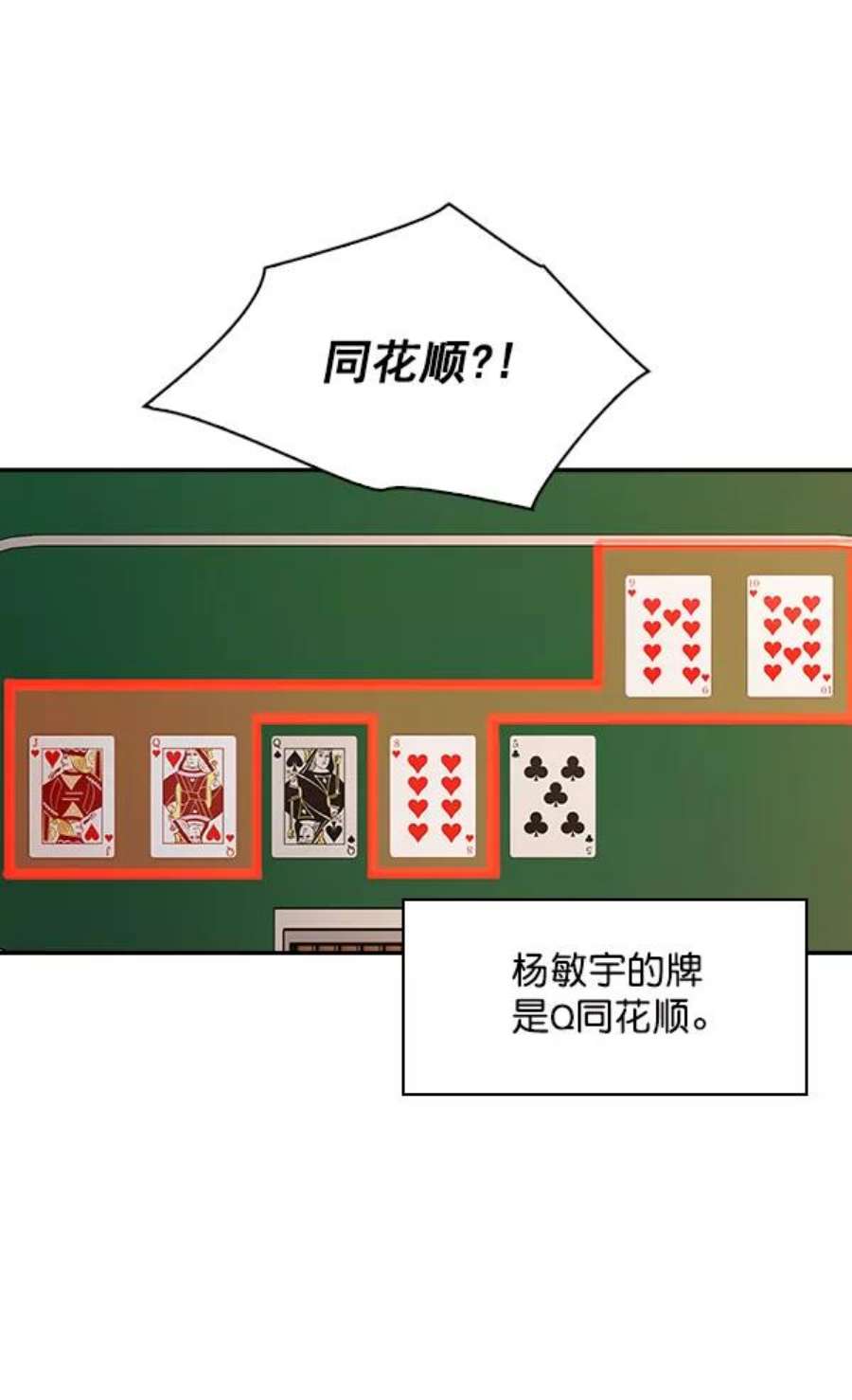 实力至上校园57话