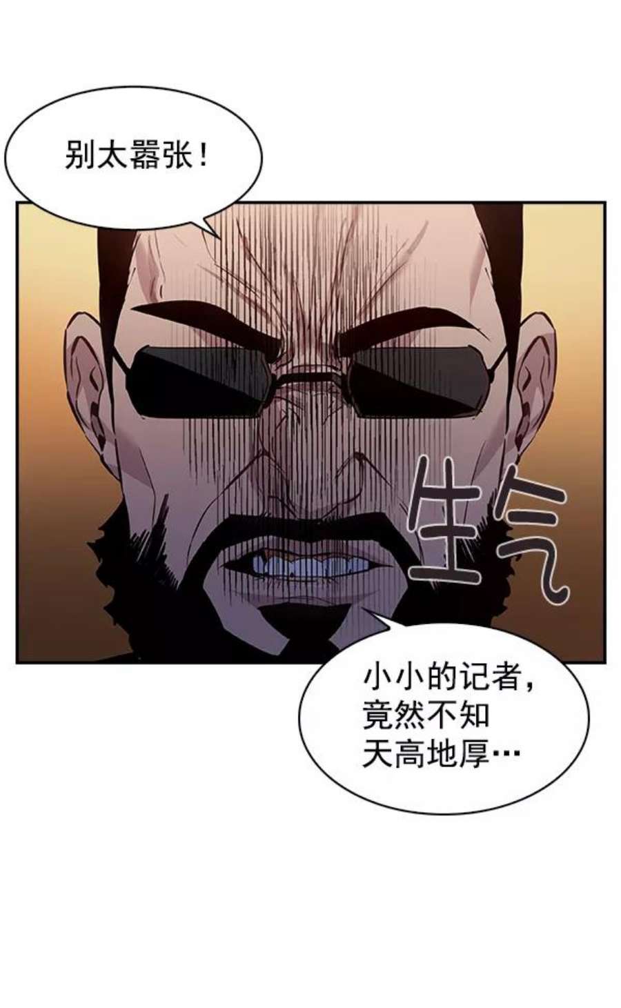 实力至上校园57话