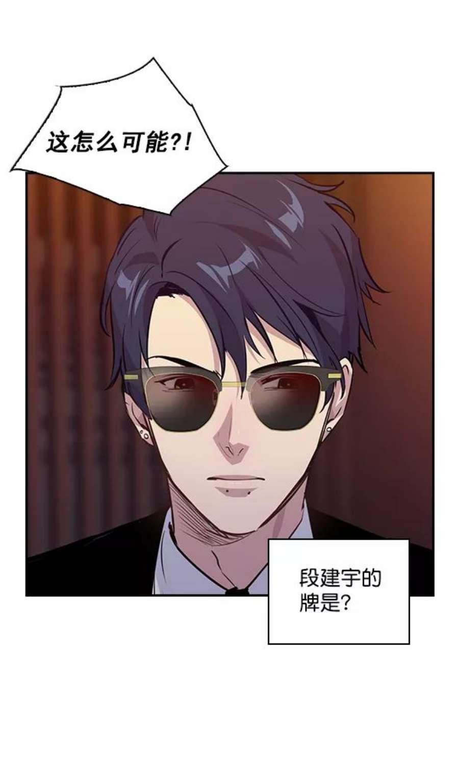 实力至上校园57话